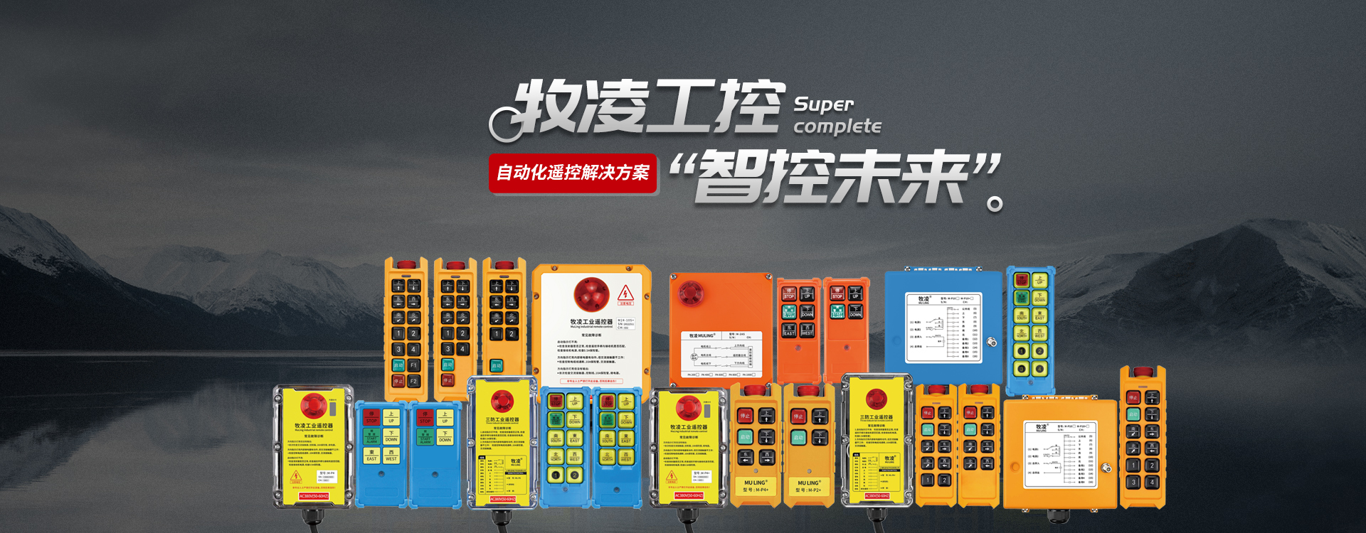 喜訊！牧凌工控技術論文在起重行業(yè)權威期刊《起重運輸機械》“專精特新”專欄收錄發(fā)表